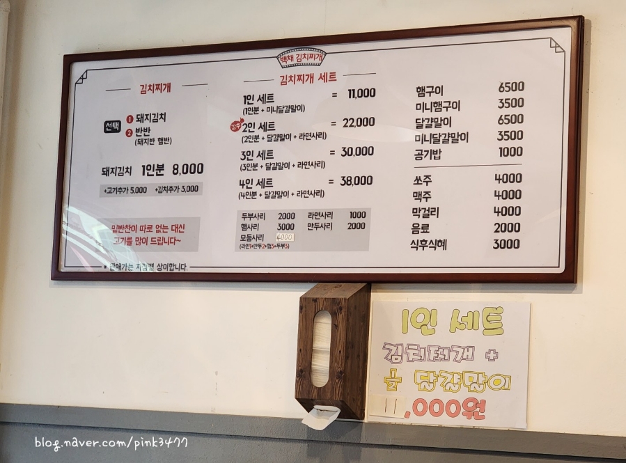 백채김치찌개 송탄쇼핑로점 이미지