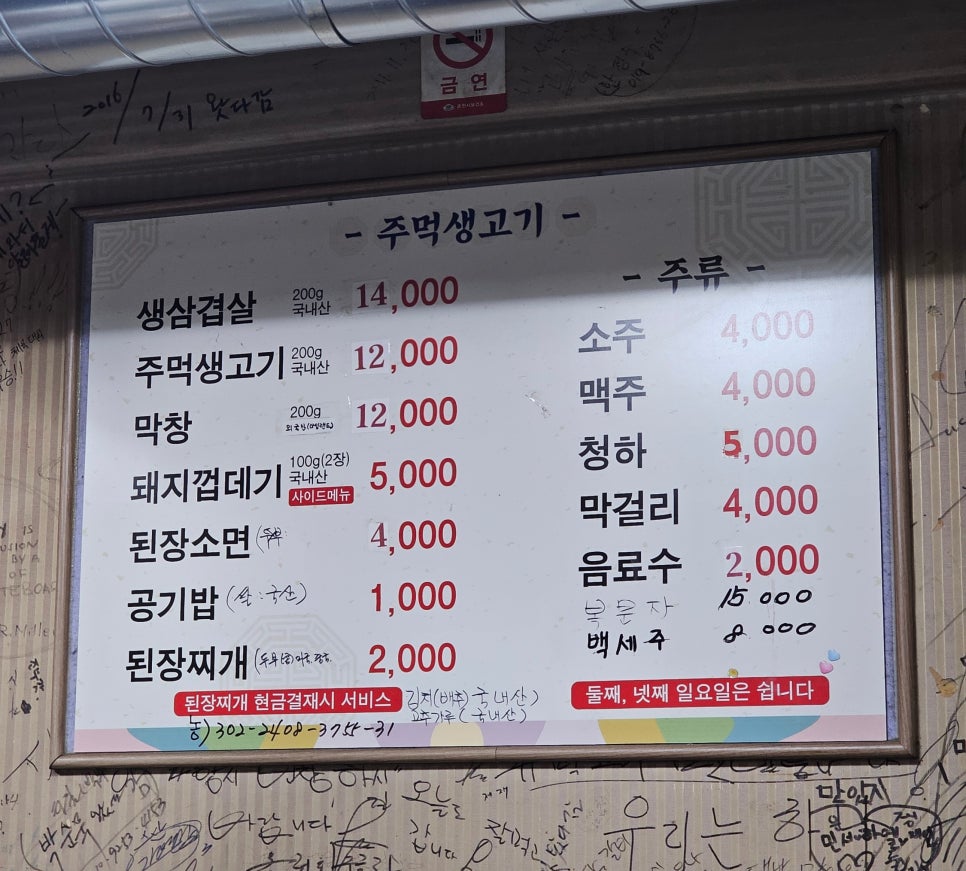 착한주먹생고기 이미지