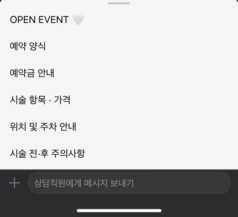 이프유래쉬&왁싱 이미지