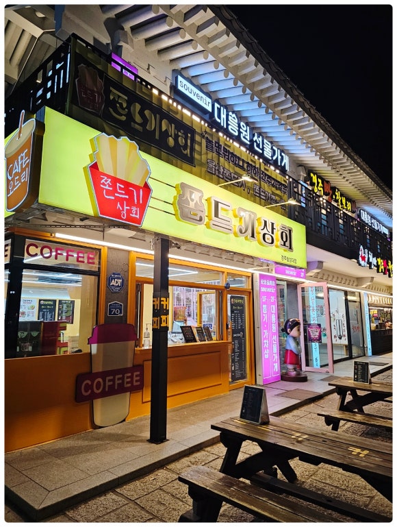 쫀드기상회 이미지
