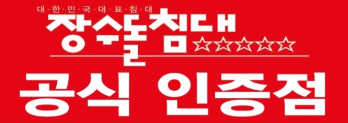 아남슈퍼 이미지