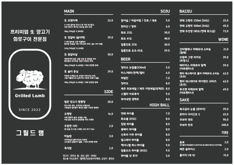 그릴드램 이미지