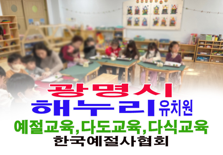 해누리유치원 이미지