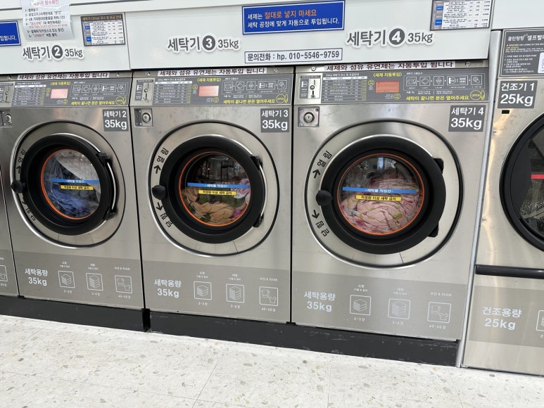 클린팡팡셀프빨래방 이미지