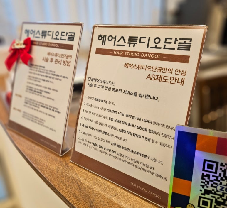 헤어스튜디오단골 이미지
