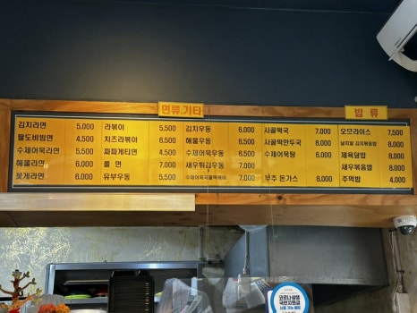 사계절밥상 이미지