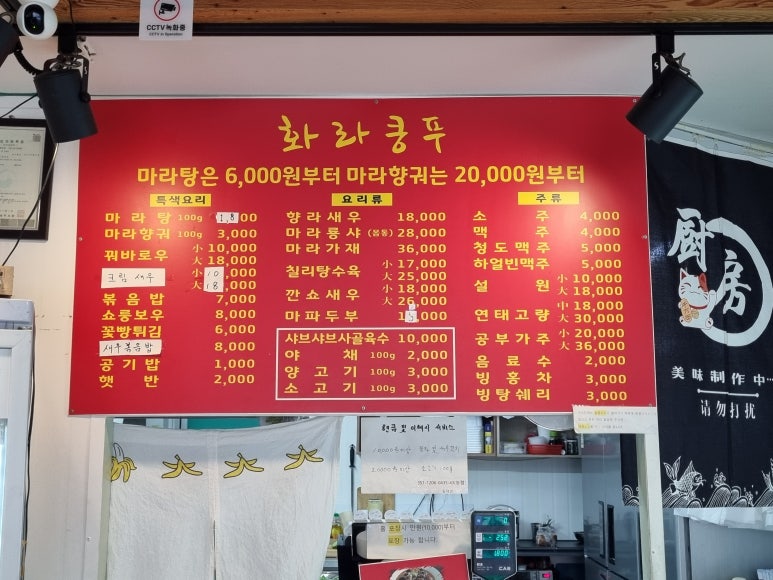 화라쿵푸 이미지