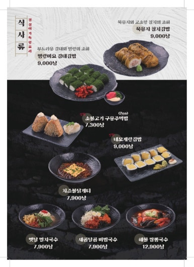 풀코스꼬치구이 이미지