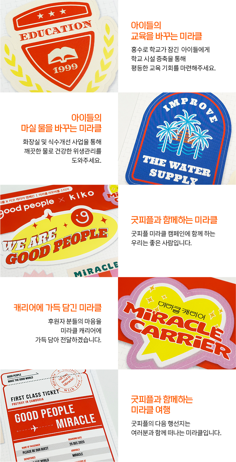 피플미라클 이미지