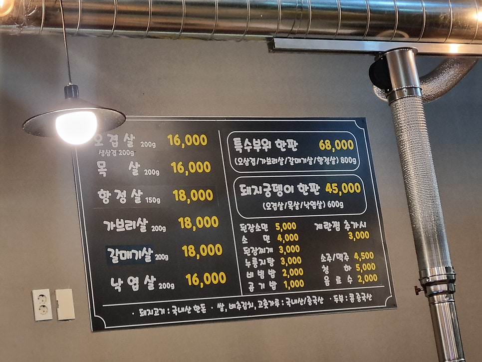 돼지궁뎅이 이미지