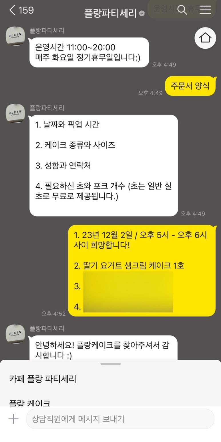 플랑 파티세리 이미지