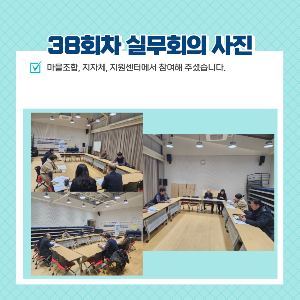 의성도동 마을관리 사회적협동조합 이미지