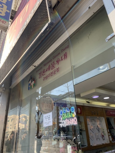명금당 이미지