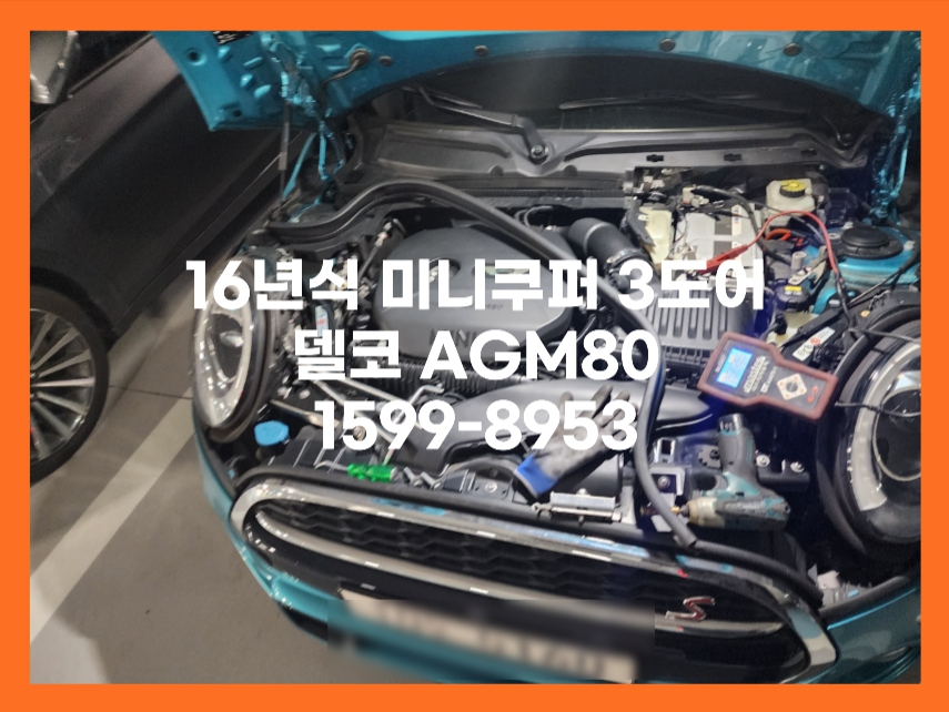 브라더스팀세차&배터리 이미지