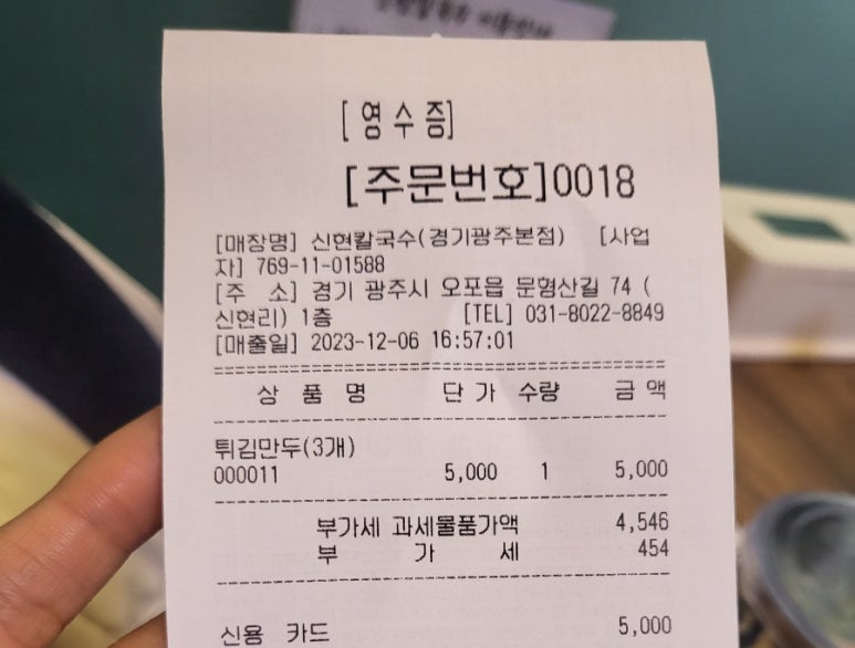 신현칼국수 이미지