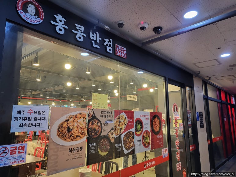 홍콩반점0410시흥배곧 이미지