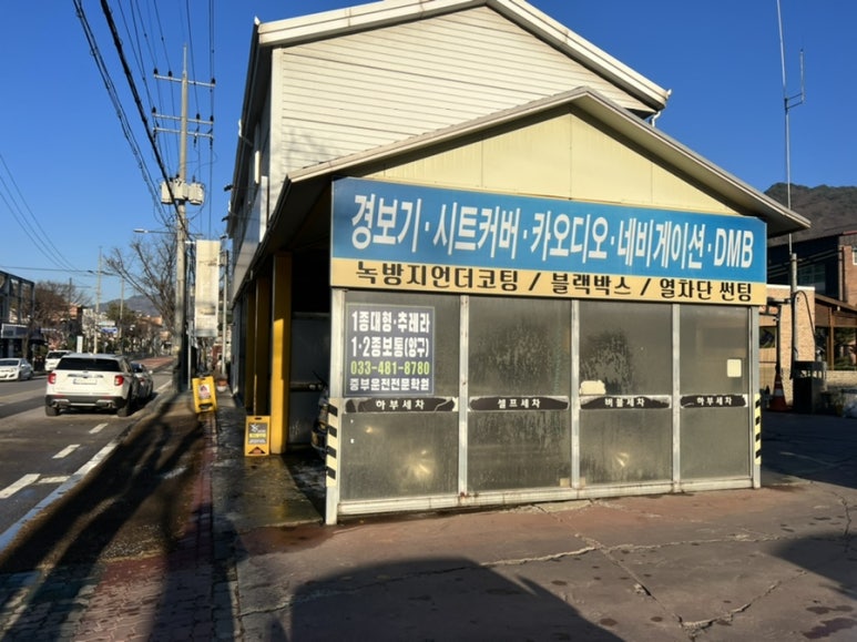 영세차장 이미지