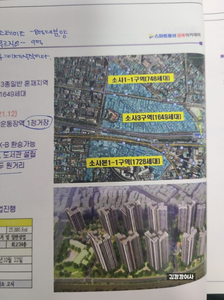 스터디캐슬부천 이미지