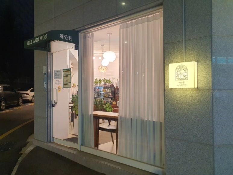 해안원 이미지