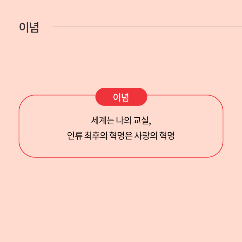 국제사랑의봉사단 이미지