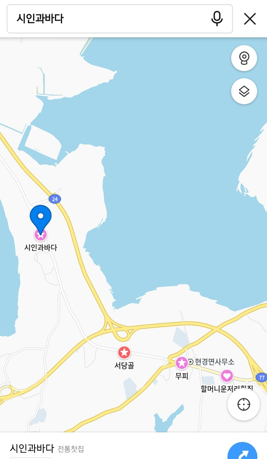 할머니운저리횟집 이미지