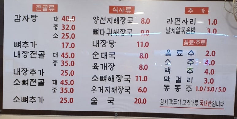 일신해장국 이미지