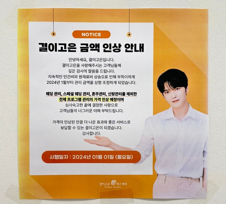 결이고은 에스테틱 청라점 이미지