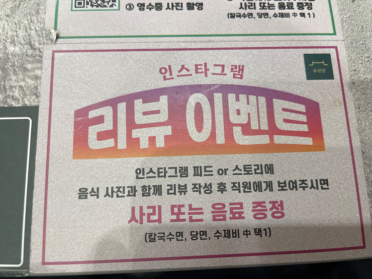 옥된장 교대점 이미지