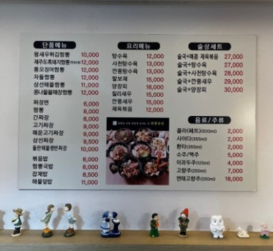 짬뽕중심 이미지