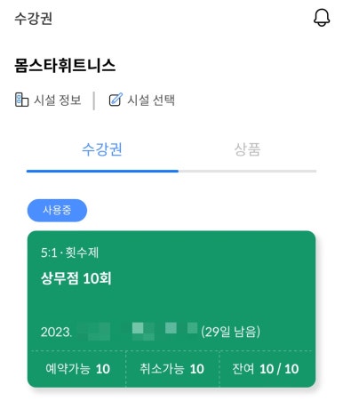 상무스타휘트니스 이미지