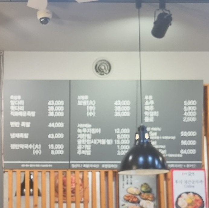 낼름족발 이미지