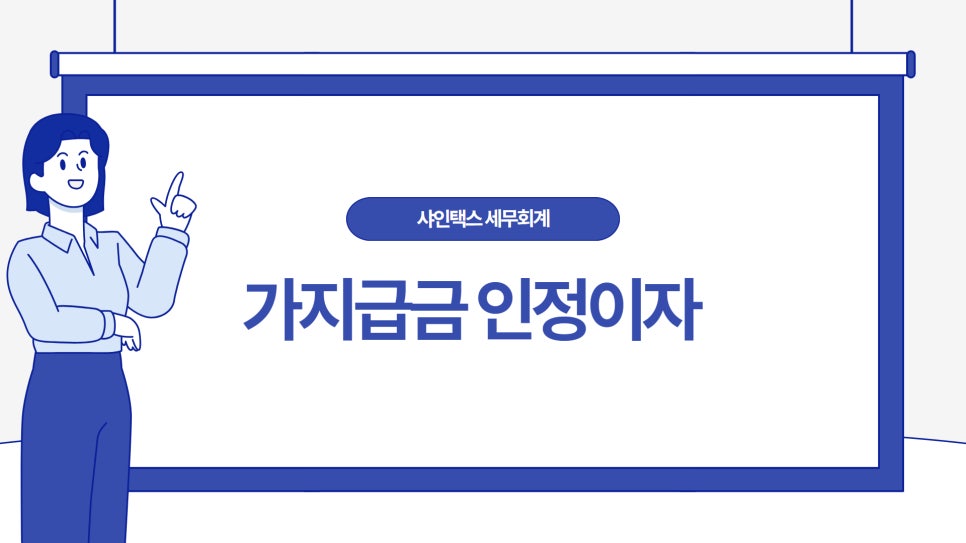 올택스세무회계 이미지