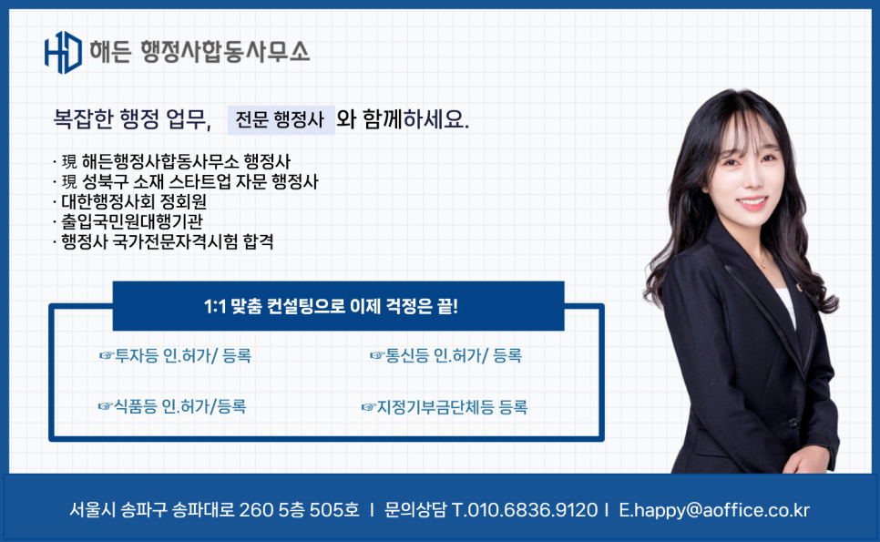 해든 통신 이미지