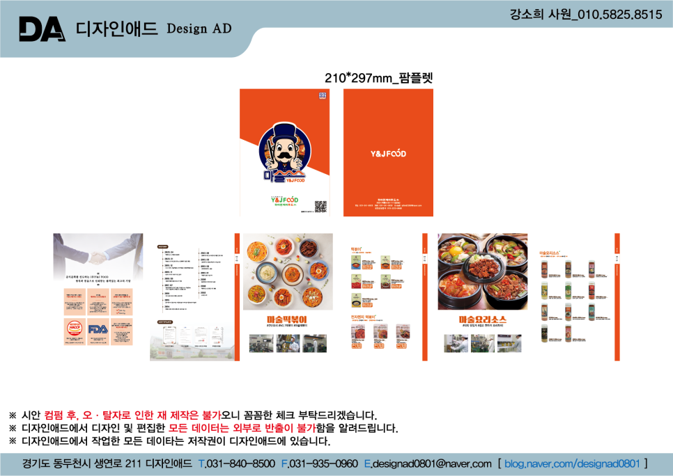 와이앤제이푸드 이미지