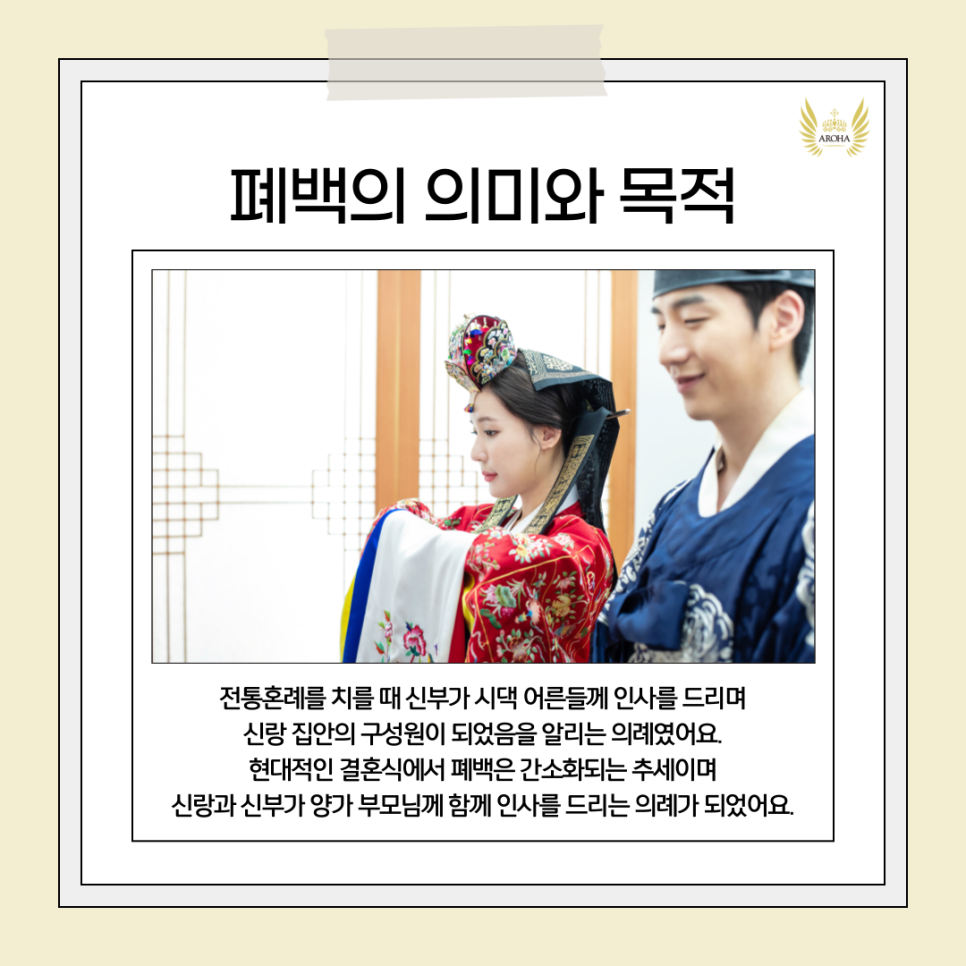 성혼폐백 이미지