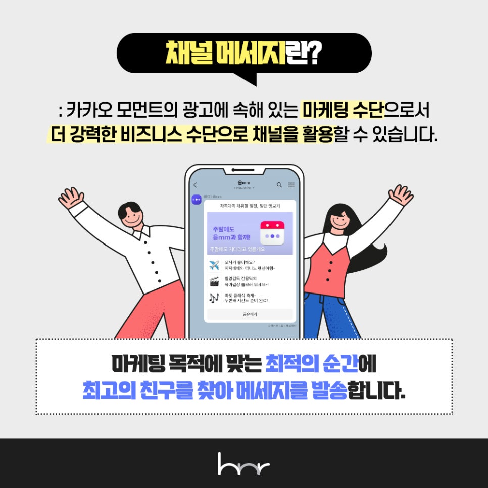 애드채널 이미지