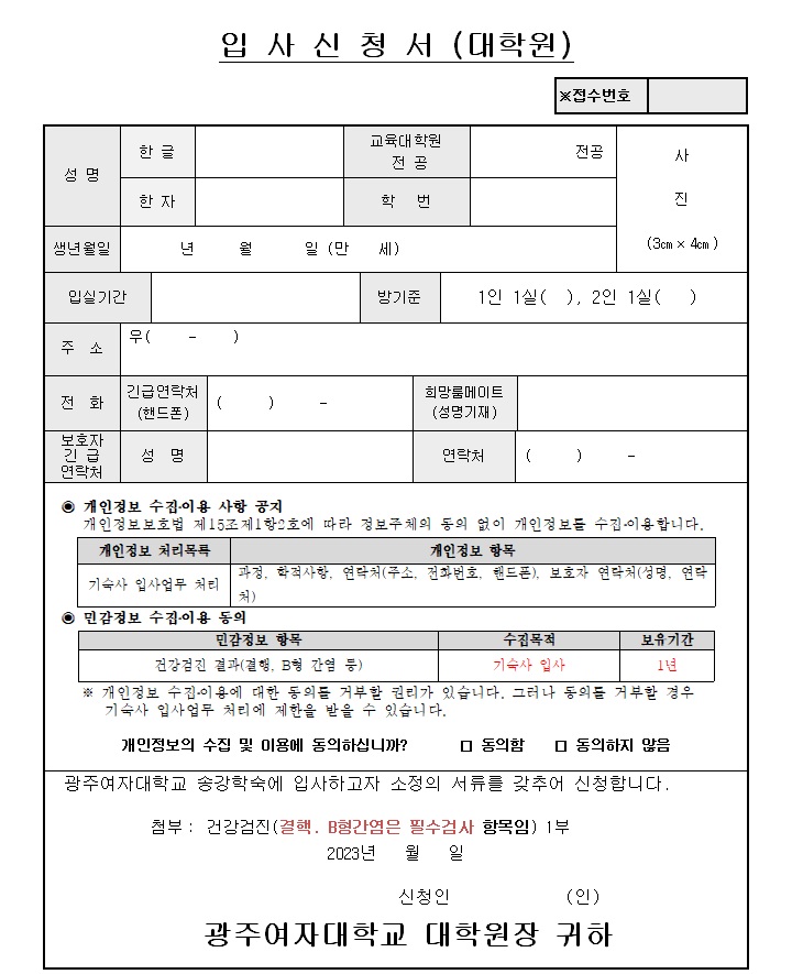 광주여자대학교(송강학숙) 이미지