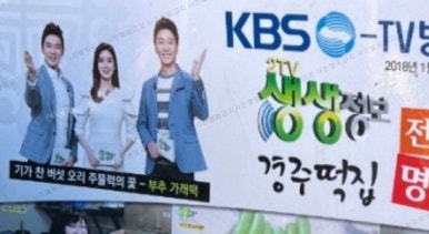 경주떡방앗간 이미지