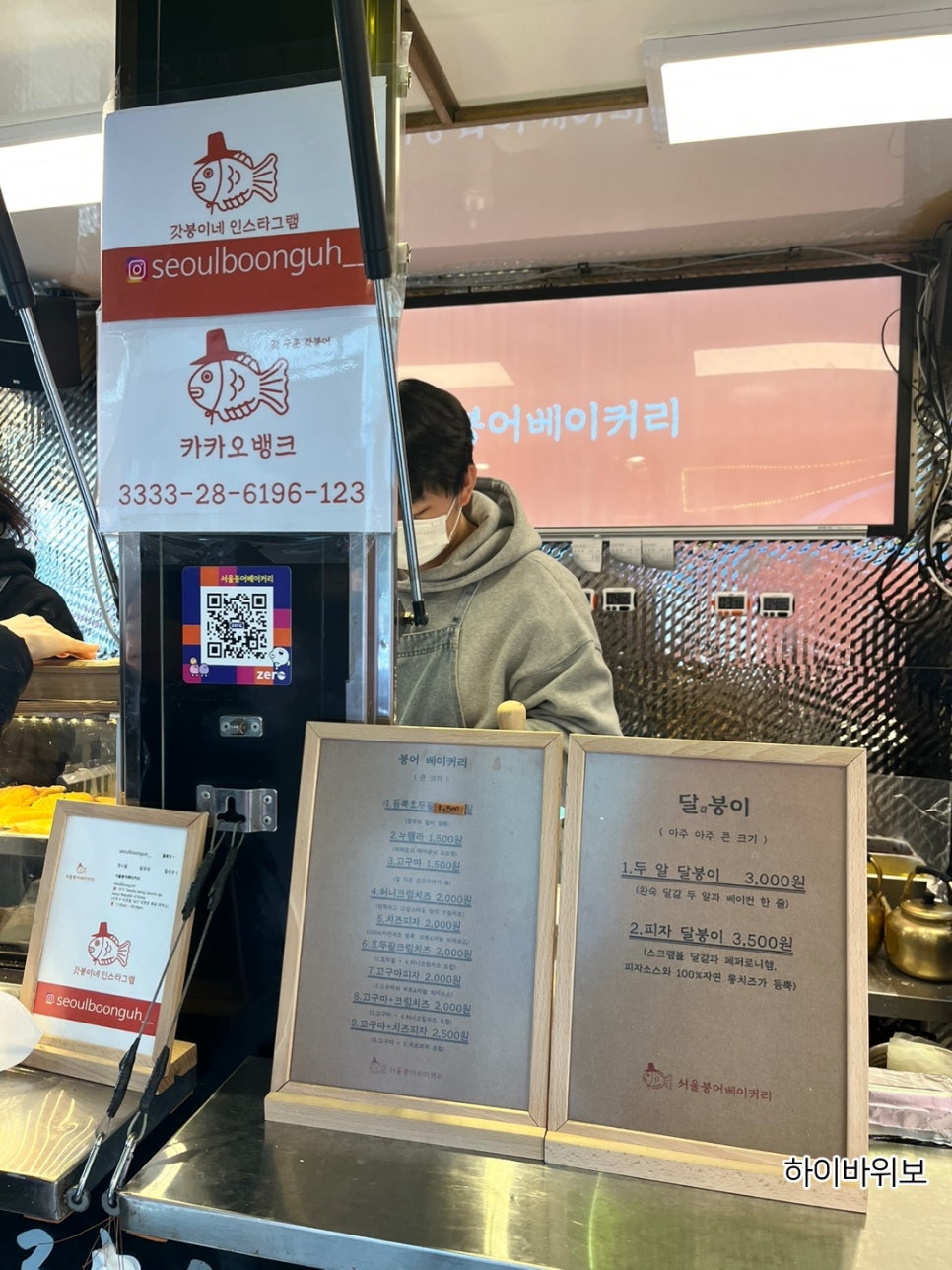 서울붕어베이커리 이미지