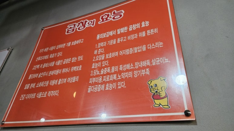 호야문현곱창 이미지