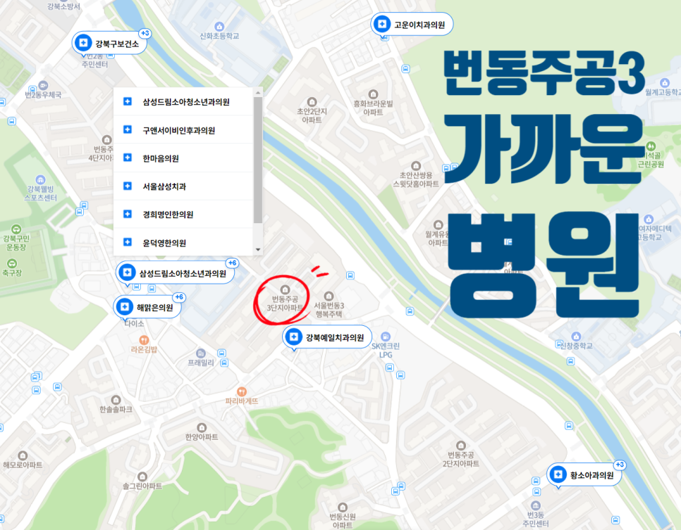한마음서울치과의원 이미지