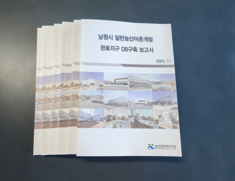 농산업전략연구원 이미지