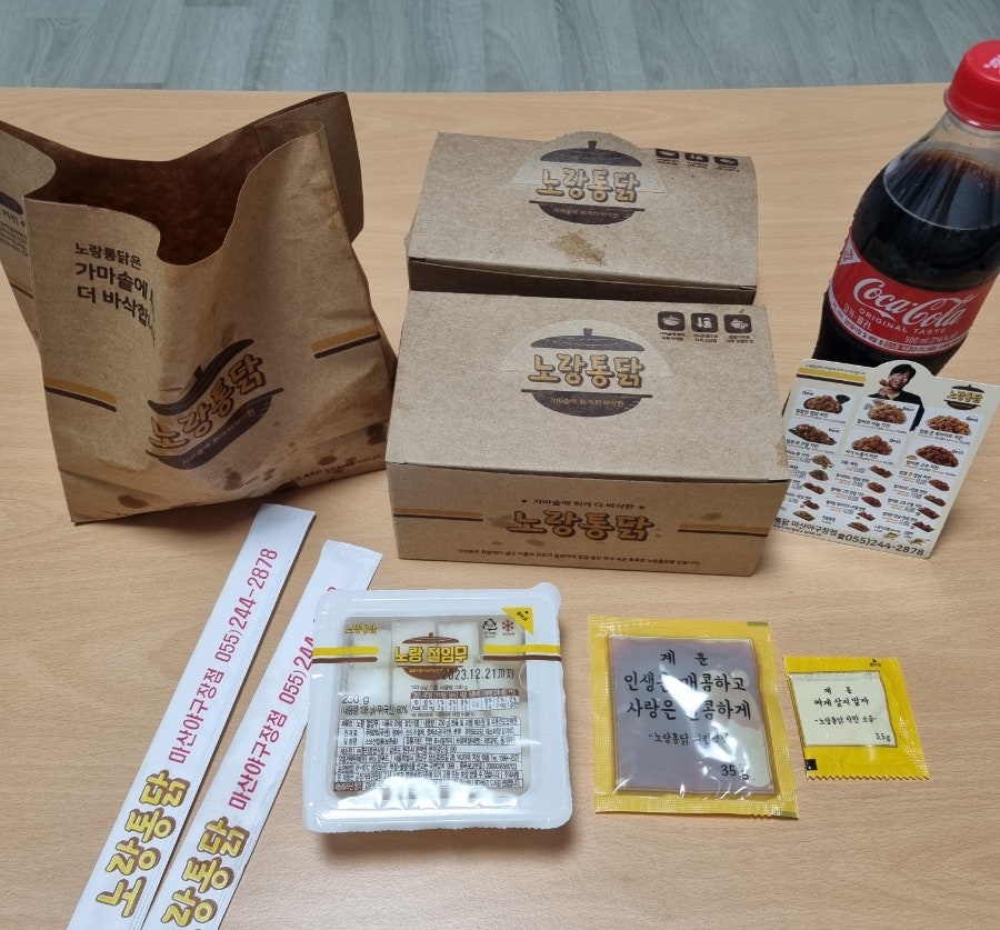 노랑통닭마산야구장점 이미지