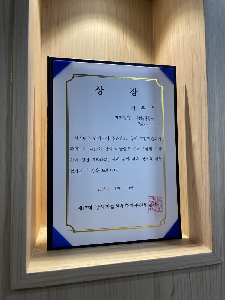 남해활어회 이미지