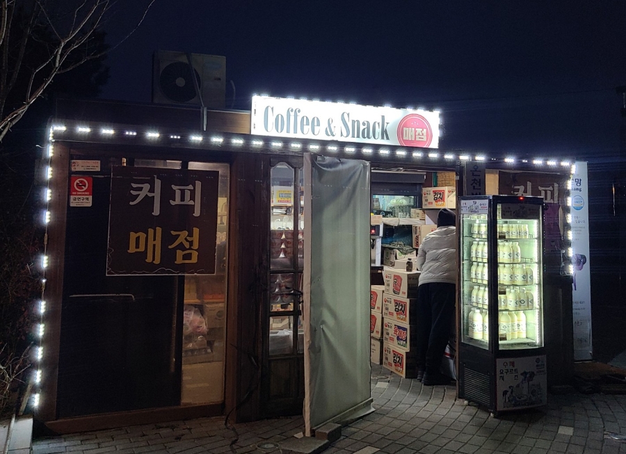 석모도미네랄온천매점 이미지