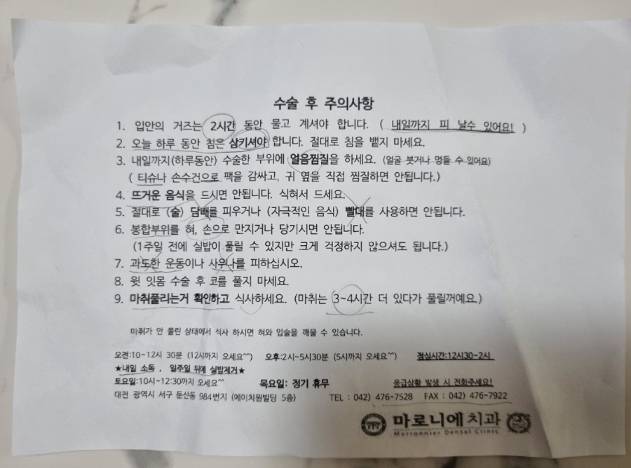 마로니에치과 이미지