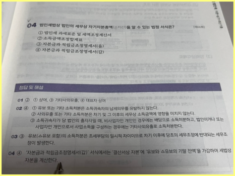 세우리세무회계 이미지