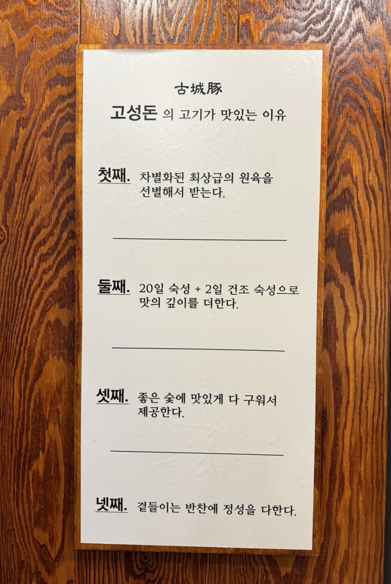 고성돈 이미지