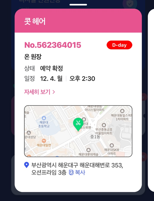 프라임헤어 이미지