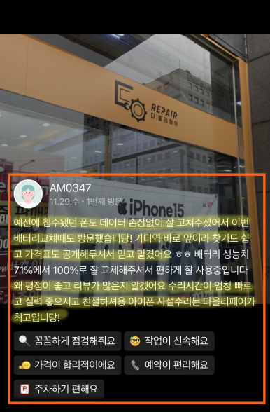 가산아이폰수리애플리페어 이미지